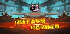精武堂游戏简介_内容介绍