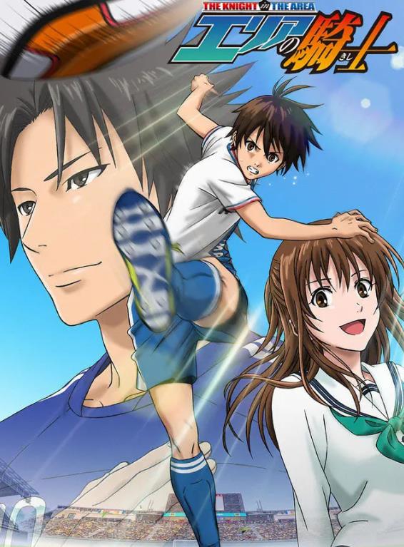 《足球骑士》动漫简介_内容介绍_acgn人物网