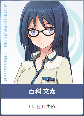 百科文嘉_游戏角色简介_人物介绍
