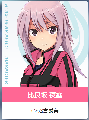 比良坂夜露_游戏角色简介_人物介绍
