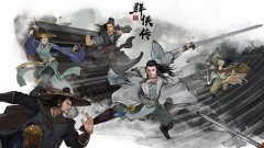 群侠传游戏简介_内容介绍