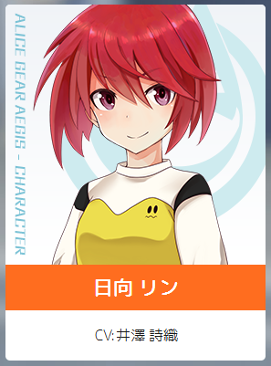 日向凛_游戏角色简介_人物介绍