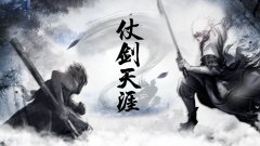 仗剑天涯游戏简介_内容介绍