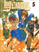 梦幻精灵族简介_内容介绍