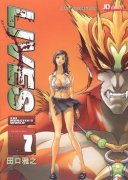 LIVES 异兽王简介_内容介绍