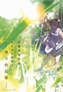 SEASONS 夏天的回忆简介_内容介绍