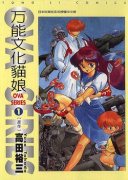 万能文化猫娘简介_内容介绍