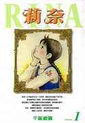 莉奈简介_内容介绍