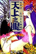 天上之眼简介_内容介绍