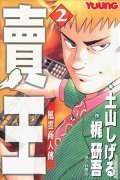 卖王-风云商人传（卖王）简介_内容介绍
