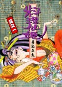 料理仙姬简介_内容介绍