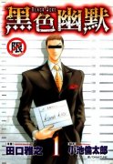 黑色幽默简介_内容介绍