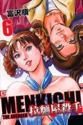 拉面屋杀手简介_内容介绍