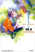 最终兵器少女外传简介_内容介绍