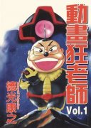 动画狂老师简介_内容介绍