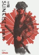 士道SUNRISE简介_内容介绍