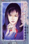 阴兽简介_内容介绍