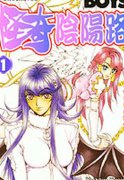 怪奇阴阳路简介_内容介绍