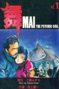 舞MAI简介_内容介绍