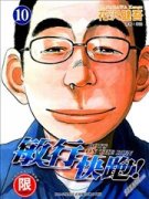 敏行快跑简介_内容介绍
