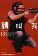 请叫我英雄简介_内容介绍